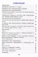 Русский язык. 4 класс. Готовые самостоятельные работы - фото 2