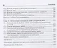 Монтаж, наладка и эксплуатация электрооборудования. Учебное пособие - фото 5