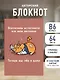 Книга для записей А5 64л лин. "Мурчальня. Вселенная исполнила все мои желания" - фото 3