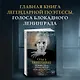 «Я пишу здесь только правду». Из дневников. 1923–1971 - фото 4