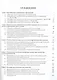 Правовые и криминалистические аспекты расследования некоторых видов коррупционных преступлений. Уч.п - фото 2