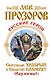 Русские герои. Святослав Храбрый и Евпатий Коловрат. "Иду на вы!" - фото 1