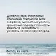 Вакцина от одиночества. Истории, вправляющие мозги. Полная версия - фото 11