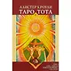 Набор Таро Тота Алистера Кроули  Зеркало Ваших отношений  ТОТАЗВ - фото 2