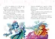 Мелоди. Ледяное заклинание. Книга 4 - фото 5