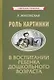 Роль картинки в воспитании ребенка дошкольного возраста - фото 1