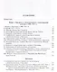 Константинополь и Проливы. Борьба Российской империи за столицу Турции, владение Босфором и Дарданеллами в Первой мировой войне. В 2 томах. Том I - фото 3
