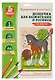 Выжигание и роспись. Дощечка для выжигания и росписи "На ферме" - фото 1