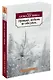 Прощай, любить не обязуйся... - фото 2