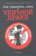 Как защитить себя в уличной драке - фото 1