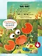 Тактильная развивающая книга-игрушка "Трогательные истории. Море" - фото 12