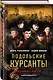 Подольские курсанты - фото 3