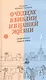 О чудесах в Библии и в нашей жизни. Свидетельство Божьей любви - фото 1