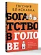 Богатство в голове. Лучшие техники для финансового роста - фото 3