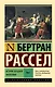 История западной философии [В 2 т.] Том 1 - фото 1