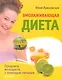 Омолаживающая диета / Продлите молодость с помощью питания - фото 1