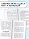 Русский язык. Правила и упражнения.1-5 класс - фото 6