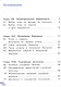 Математика. Вероятность и статистика. 7-9 классы. Базовый уровень. Учебное пособие. В четырех частях. Часть 4 (для слабовидящих обучающихся). ФГОС 2021 - фото 2
