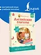 Английские глаголы для малышей от 2 лет и их мам @my_english_baby + аудиоприложение - фото 4