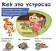 Фикситека. Игрушки - фото 4