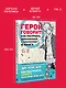Герой говорит! Как построить динамичный сторителлинг в манге - фото 6