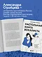 Настольная книга вокалиста: Уникальное пособие по работе с голосом - фото 7