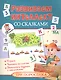 Развиваем интеллект со сказками. Три поросенка - фото 1