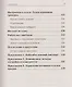 Не давайте скидок! Современные техники продаж. 2-е издание - фото 4