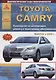 Toyota Camry Выпуск с 2006 с бензиновыми двигателями 2,4  3,5 л. Руководство по ремонту. ТО - фото 1