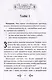 Волшебная палочка Холодинамика для маленьких Волшебников и их родителей! - фото 4