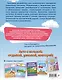Профилактика и коррекция дисграфии. Переходим в 3-й класс. Летние задания - фото 2