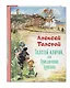 Золотой ключик, или Приключения Буратино (ил. В. Челака) - фото 3
