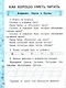 Обучение грамоте. 1 класс. Рабочая тетрадь. В 2-х частях. Часть 2. К учебнику В.Г. Горецкого и др. "Азбука. 1 класс. В 2-х частях" - фото 5