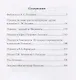 Статьи о  Пушкине - фото 2