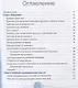 Тетрадь для работы с суицидальными мыслями. Навыки когнитивно-поведенческой терапии, позволяющие ослабить эмоциональную боль, вселить надежду и предотвратить самоубийство - фото 2