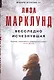 Бесследно исчезнувшая - фото 1