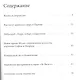 Жан Нувель. Великие архитекторы т.29 - фото 2