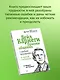 Дейл Карнеги. Приемы общения с любым человеком, в любой ситуации - фото 7