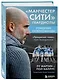 Манчестер Сити Гвардиолы: рождение суперкоманды - фото 3
