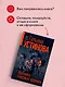 Хроника гнусных времен - фото 9