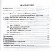 Новый Богослов о духовном преображении человека. Акафист. - фото 2