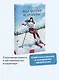 Ход Белой Королевы. Вечные истории. Young Adult - фото 4