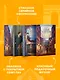 Семья Эглетьер. Сборный комплект в коробе из 3-х книг - фото 6