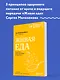Живая еда. Рецепты для здоровья и красоты. 2-е издание - фото 4