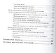 Микробиология: Учебник для агротехнологов - фото 4