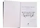Королевство остывших морей (с автографом) - фото 2