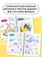 Большая книга для быстрого запуска речи. 1-2 года - фото 5