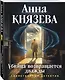 Убийца возвращается дважды - фото 3