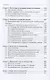 Занимательная кинесика, или Тайны жестов, поз, мимики, знаков и символов на теле. Монография - фото 3