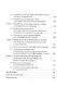 Новое оборудование для механической обработки колесных пар локомотивов и вагонов без выкатки - фото 3